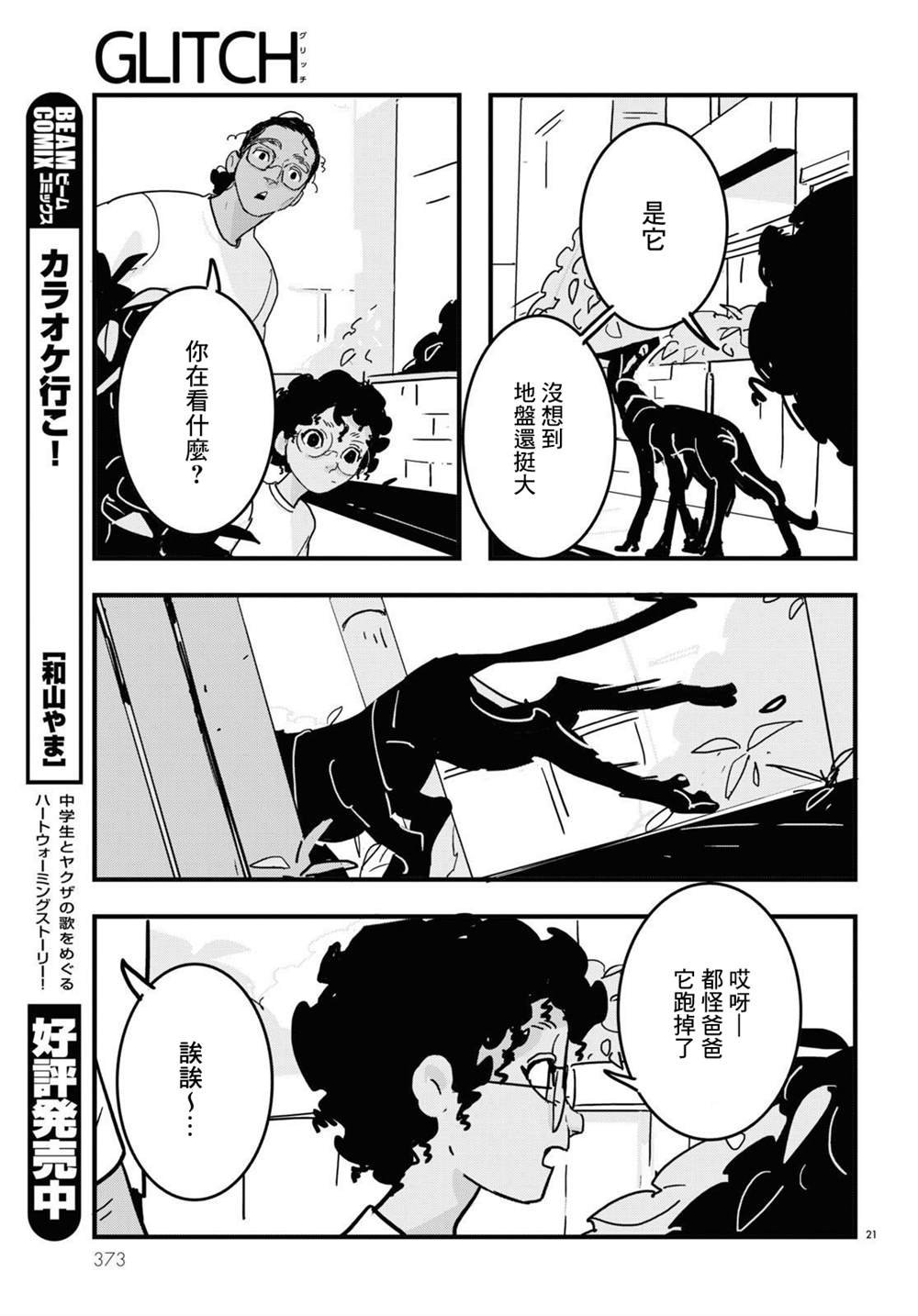第16话