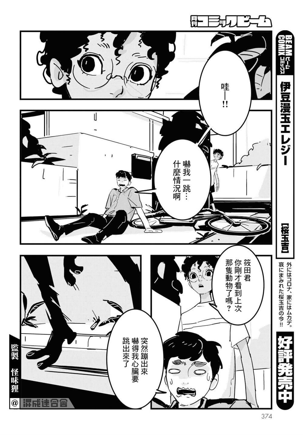 第16话