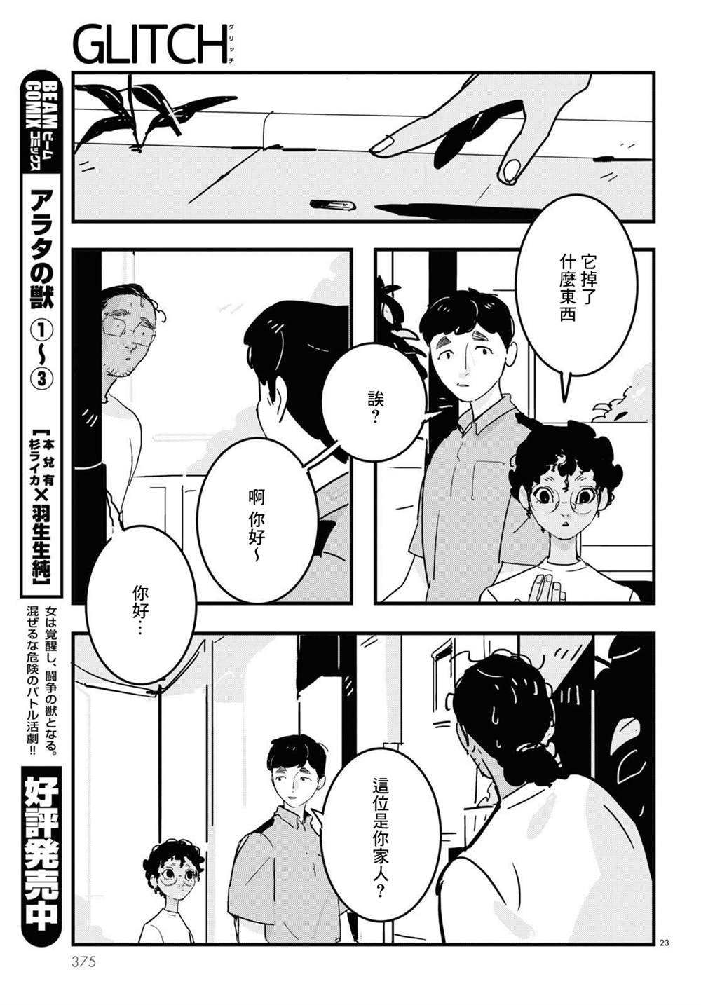 第16话