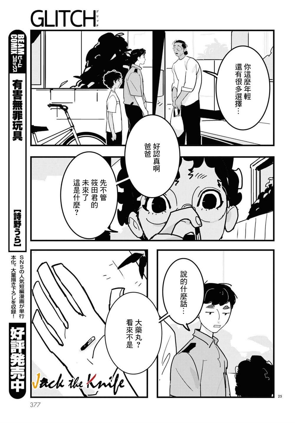 第16话
