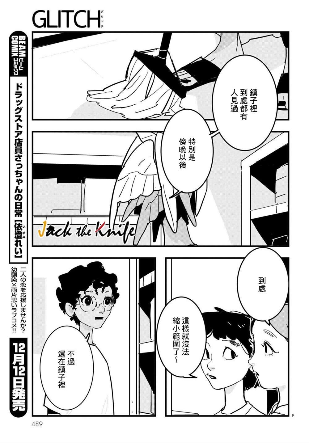 第17话