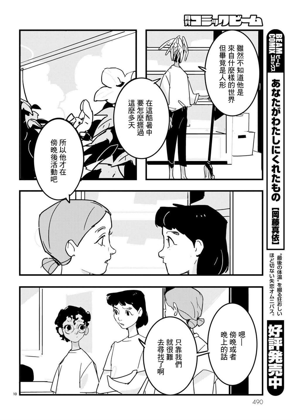 第17话