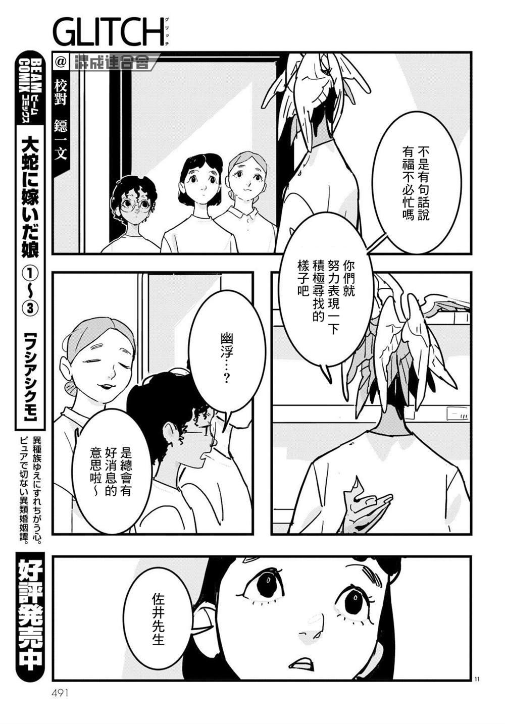 第17话