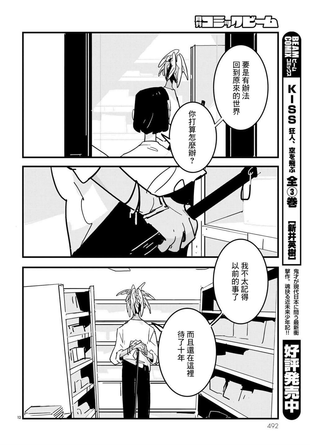 第17话