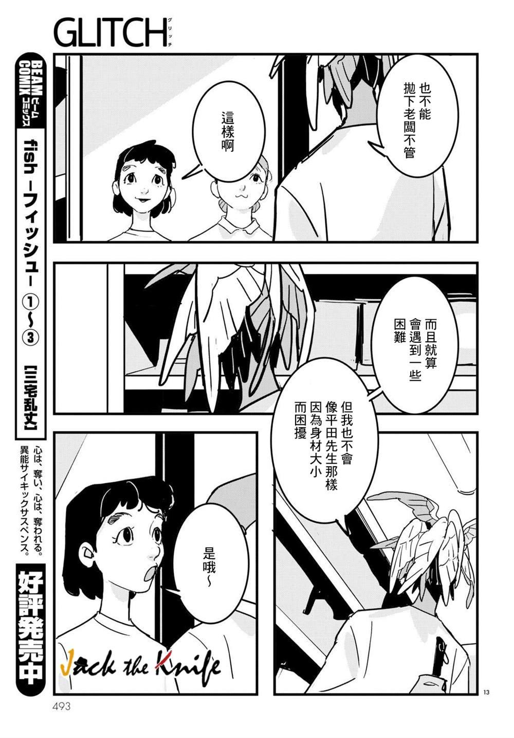 第17话