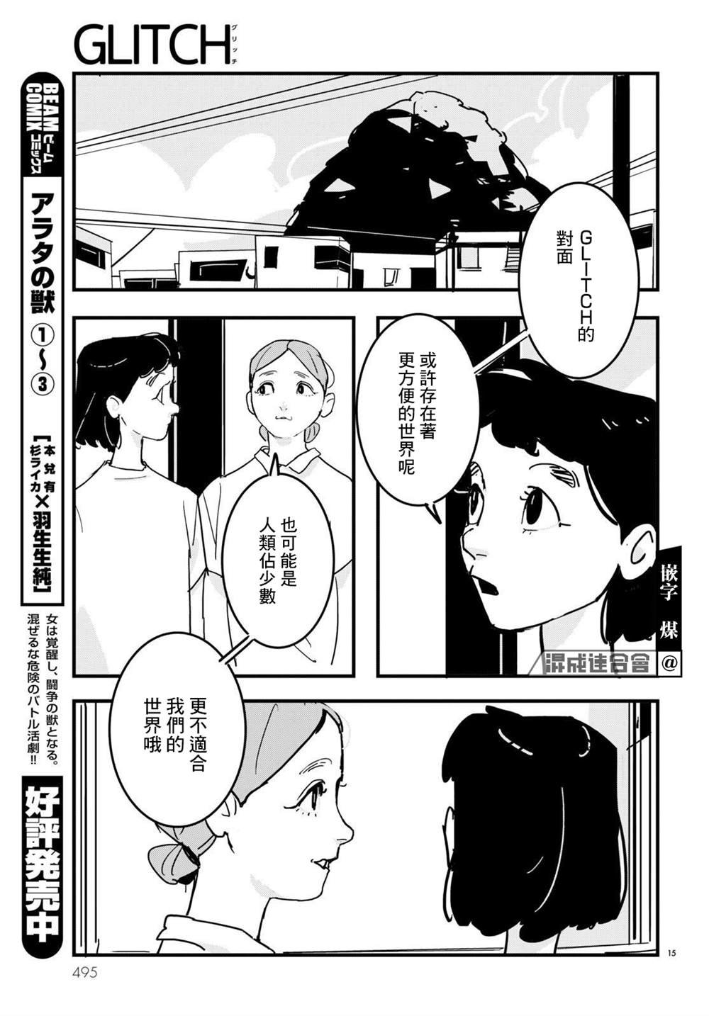 第17话