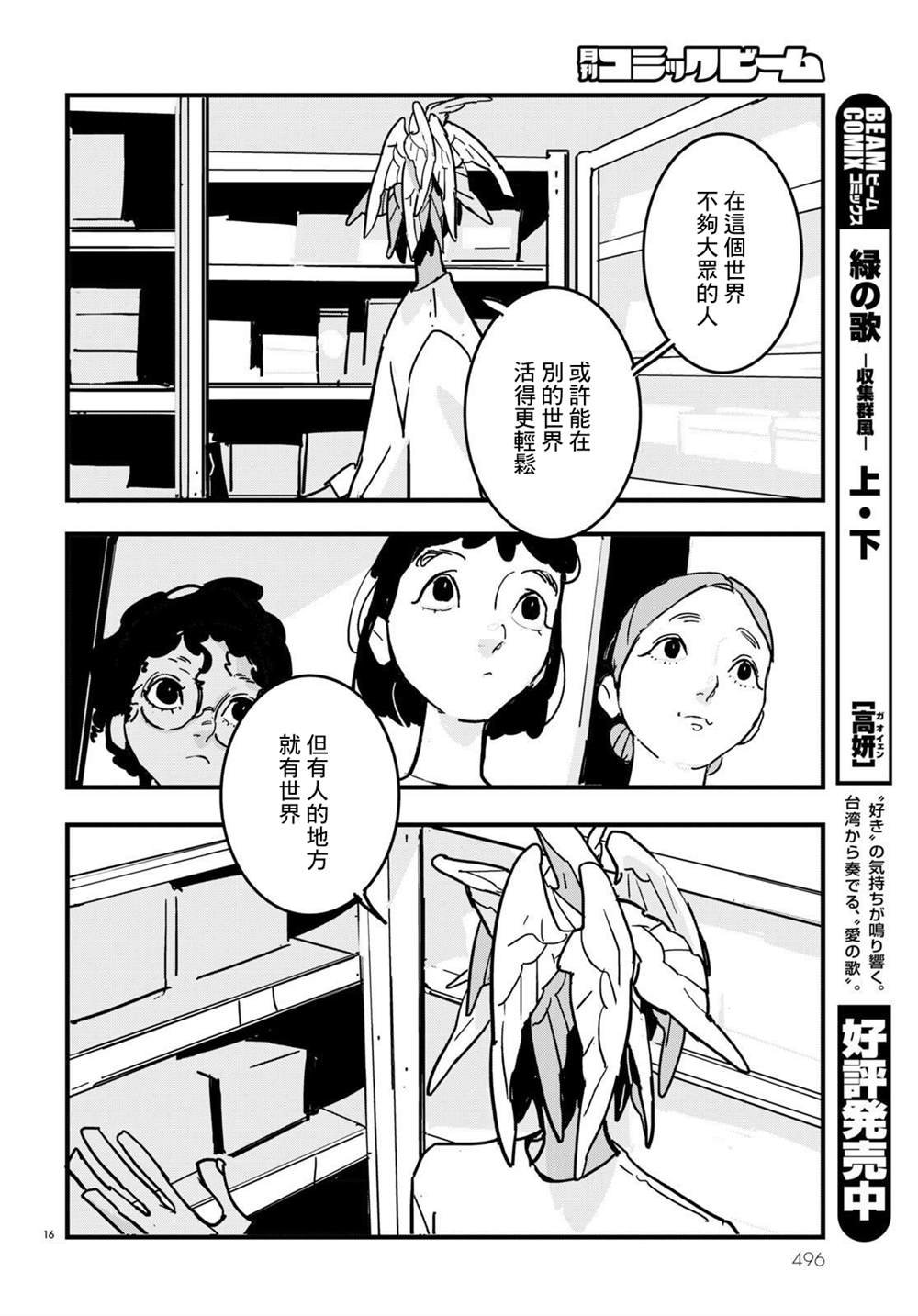第17话