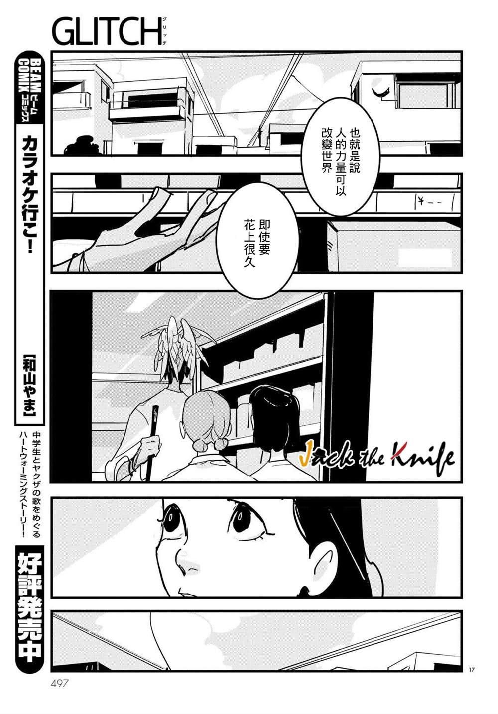 第17话