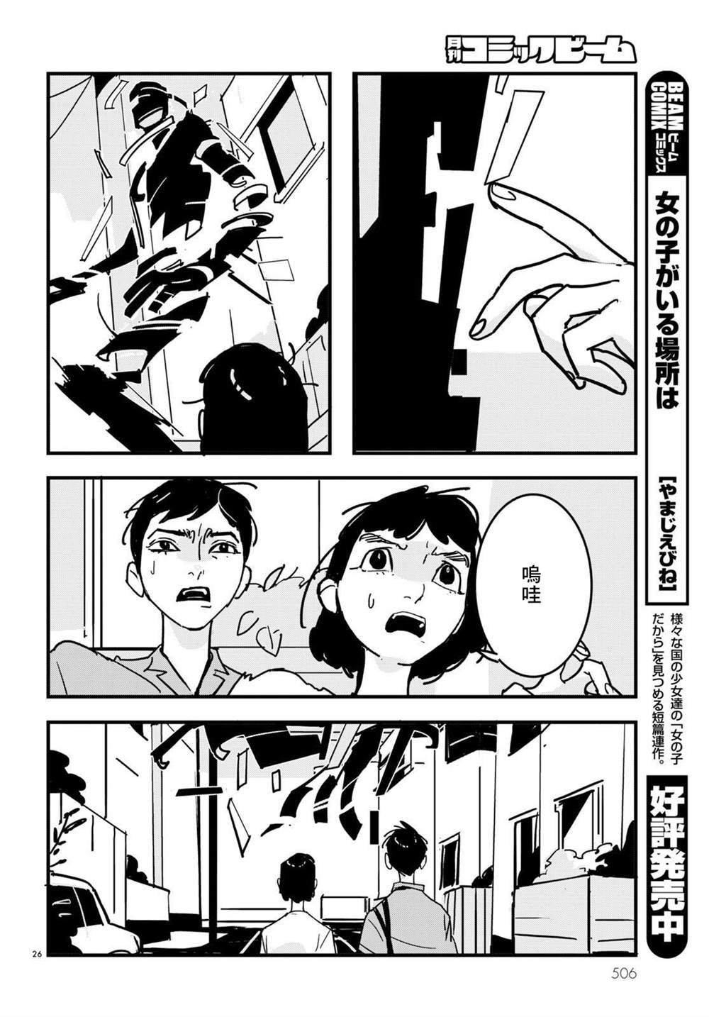 第17话