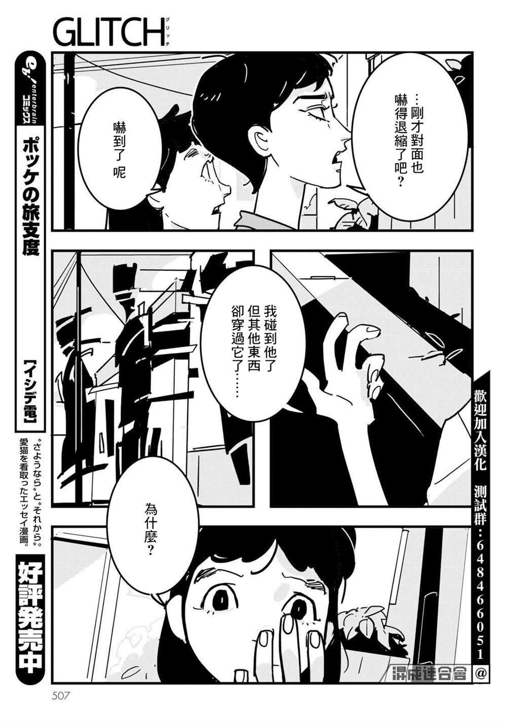 第17话