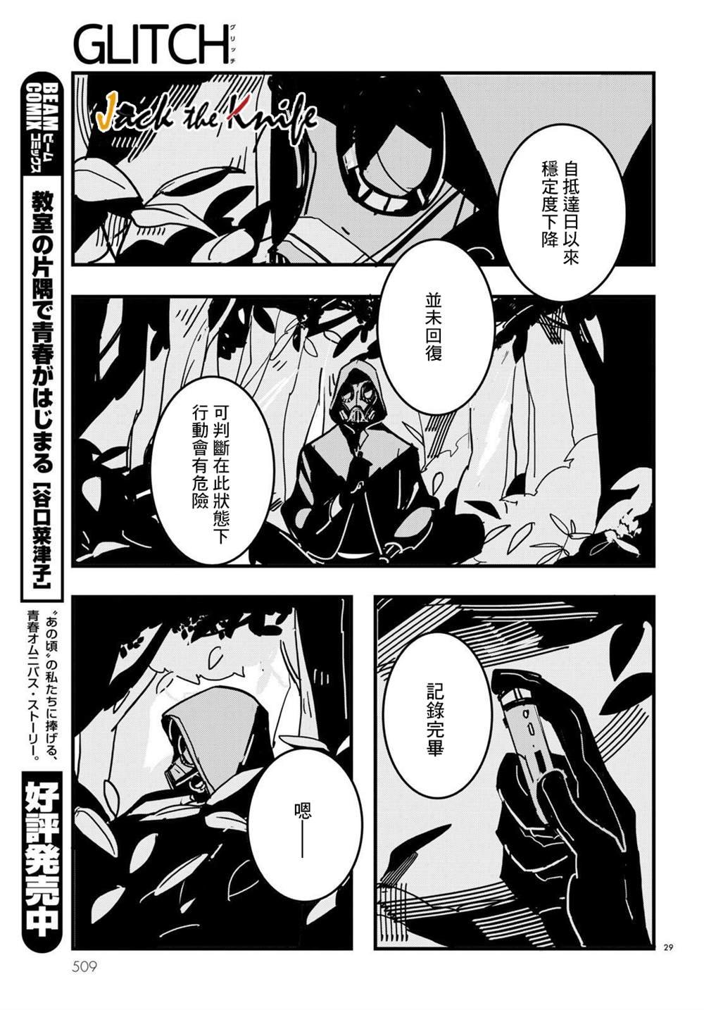 第17话