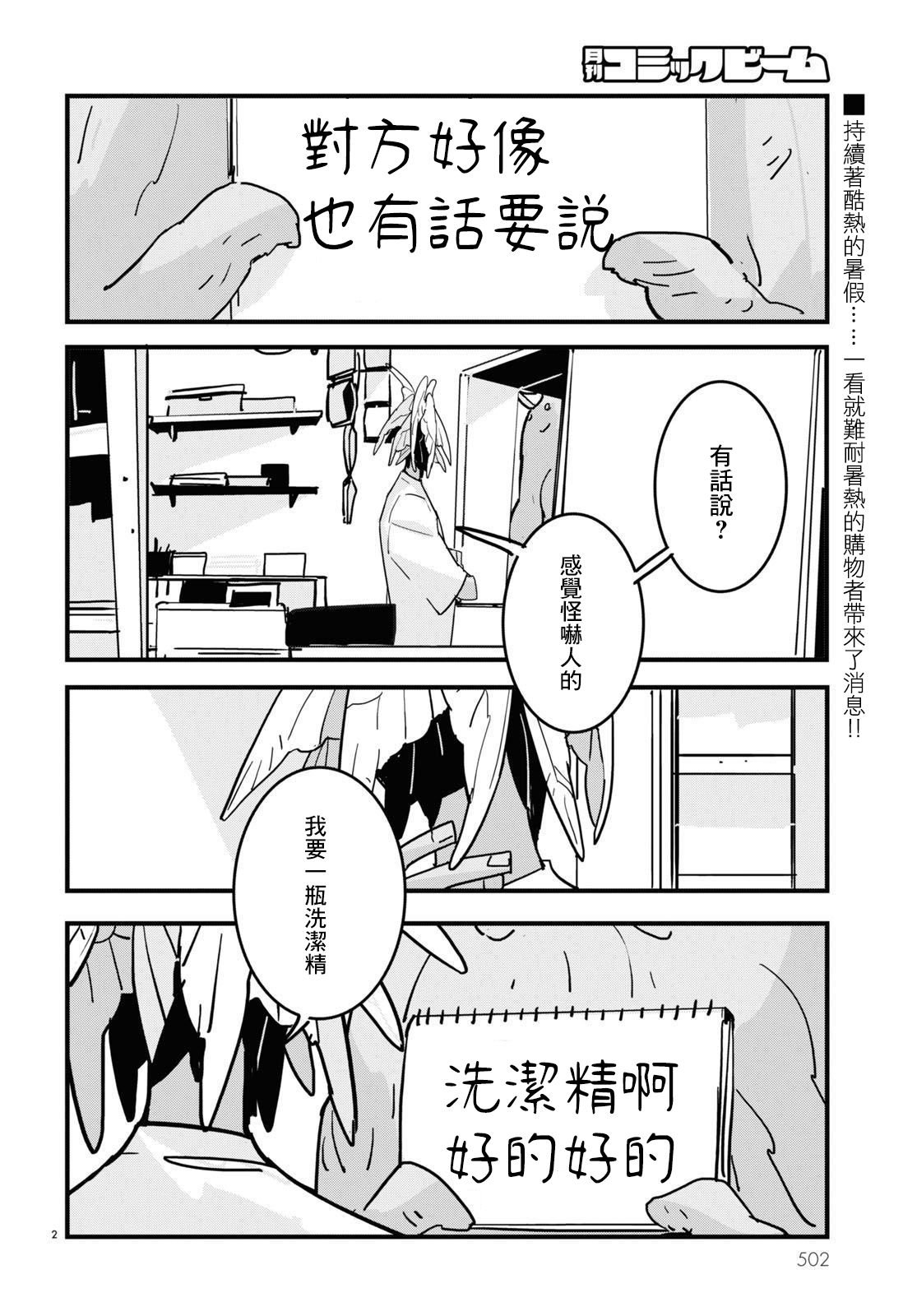 第18话