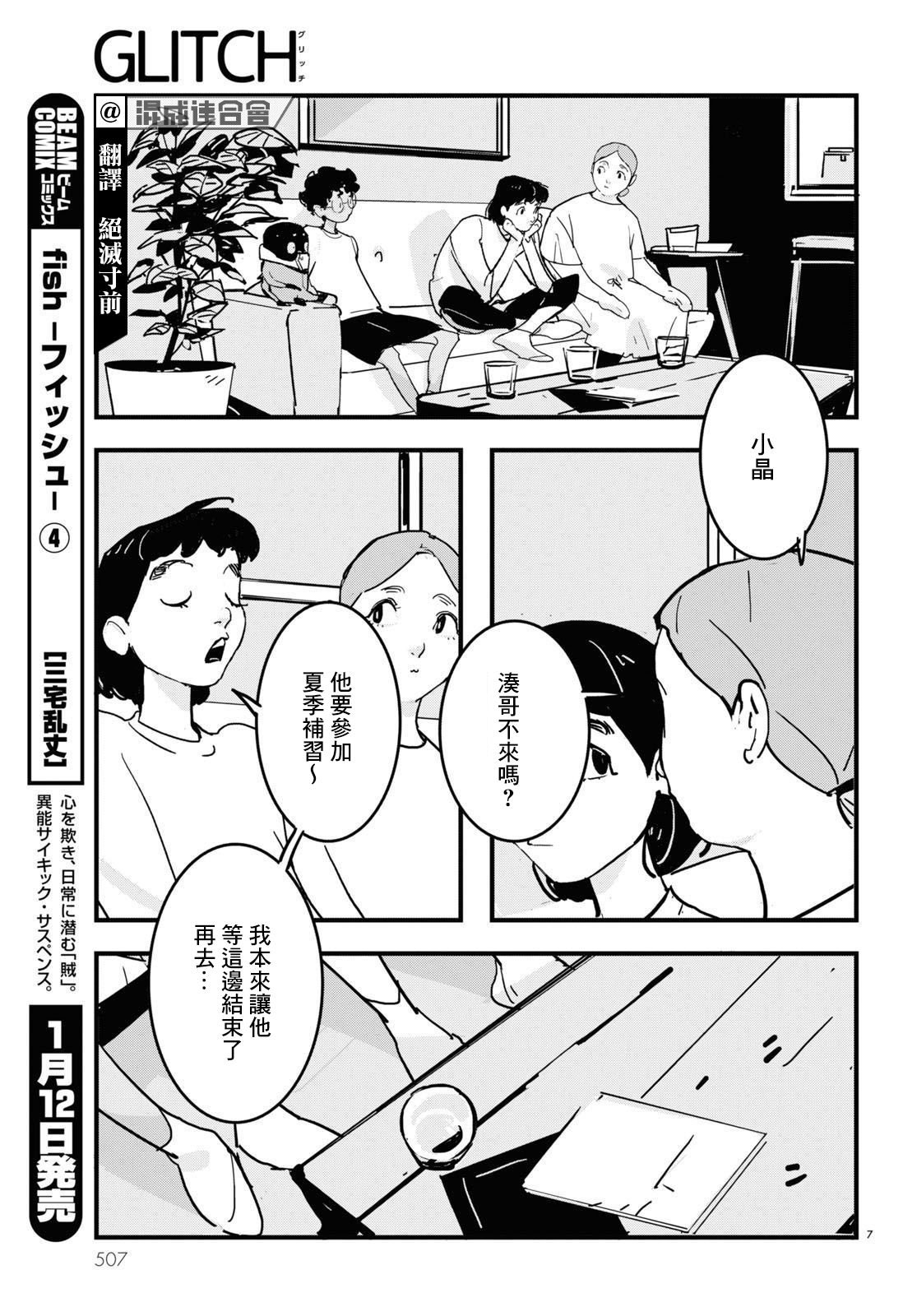 第18话
