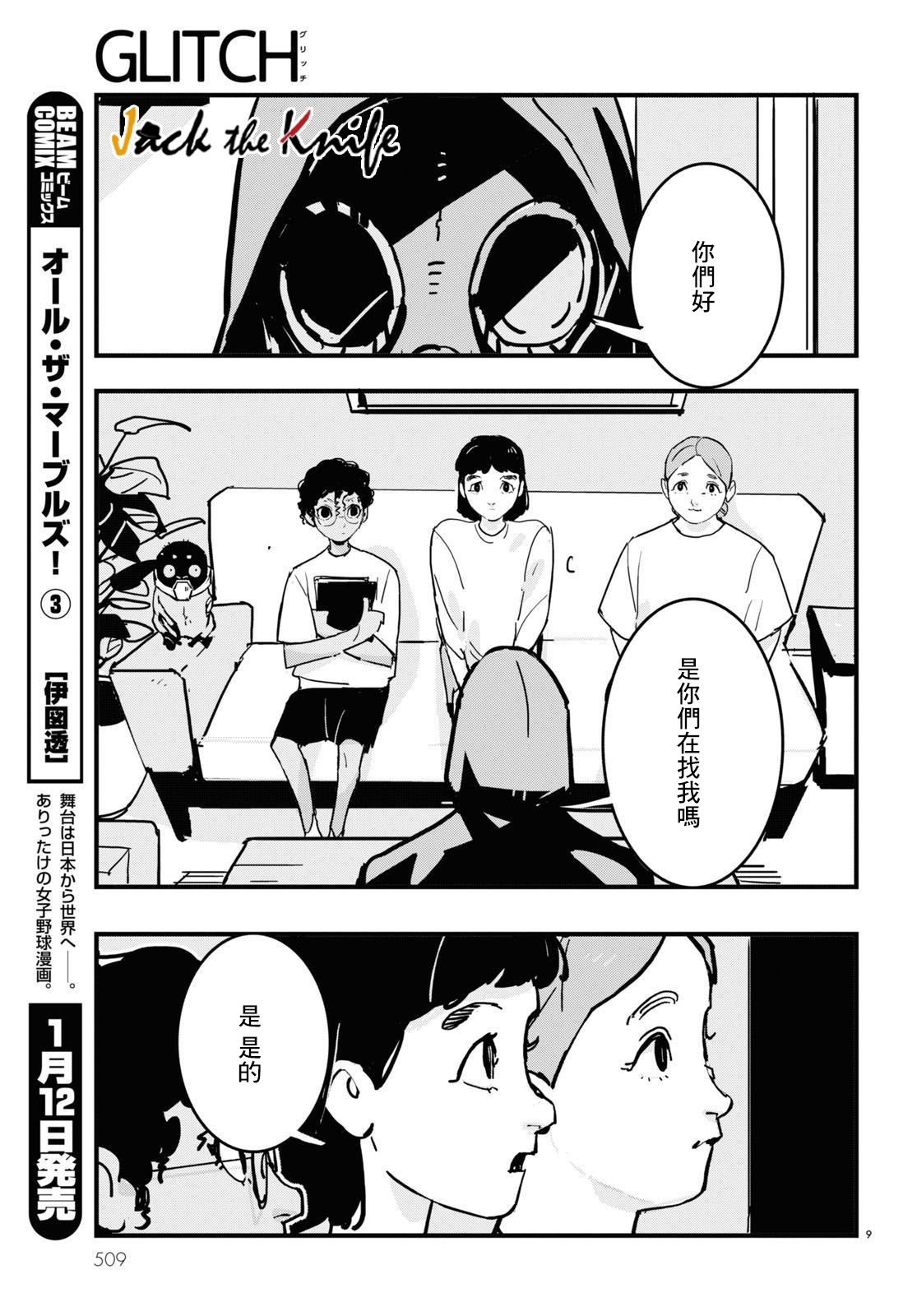 第18话