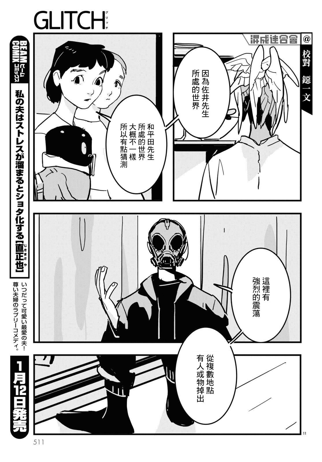 第18话