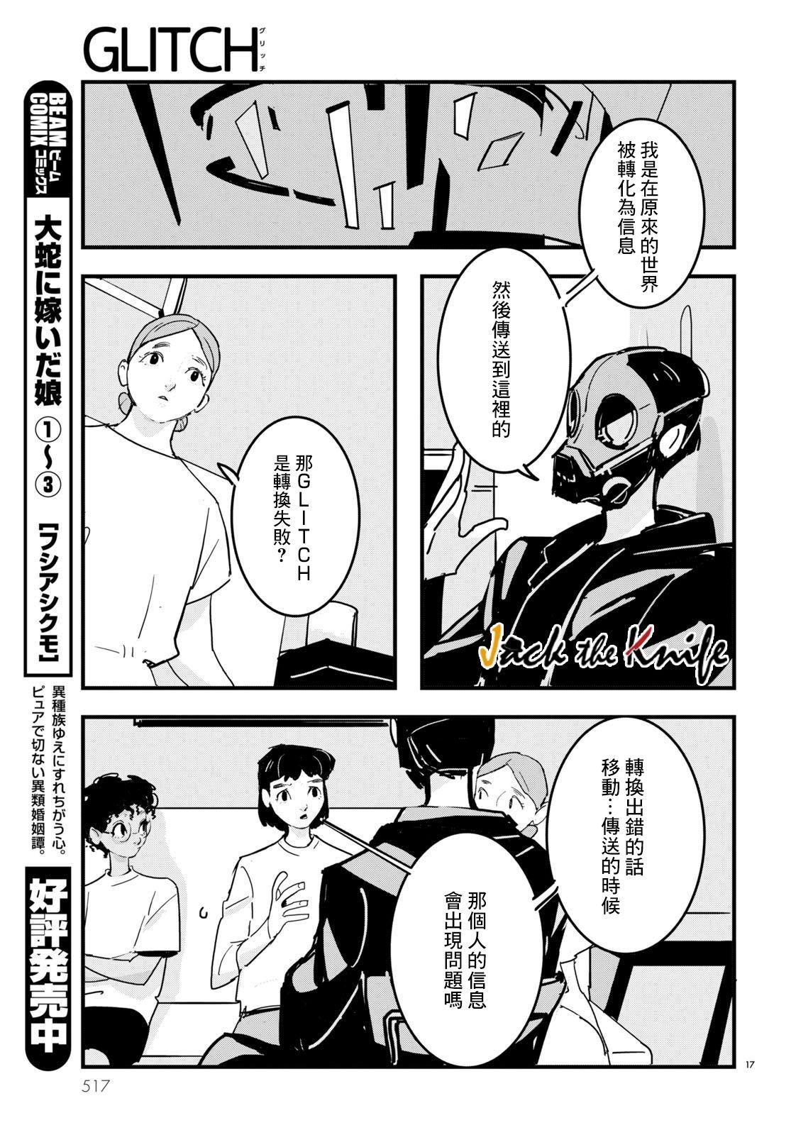 第18话
