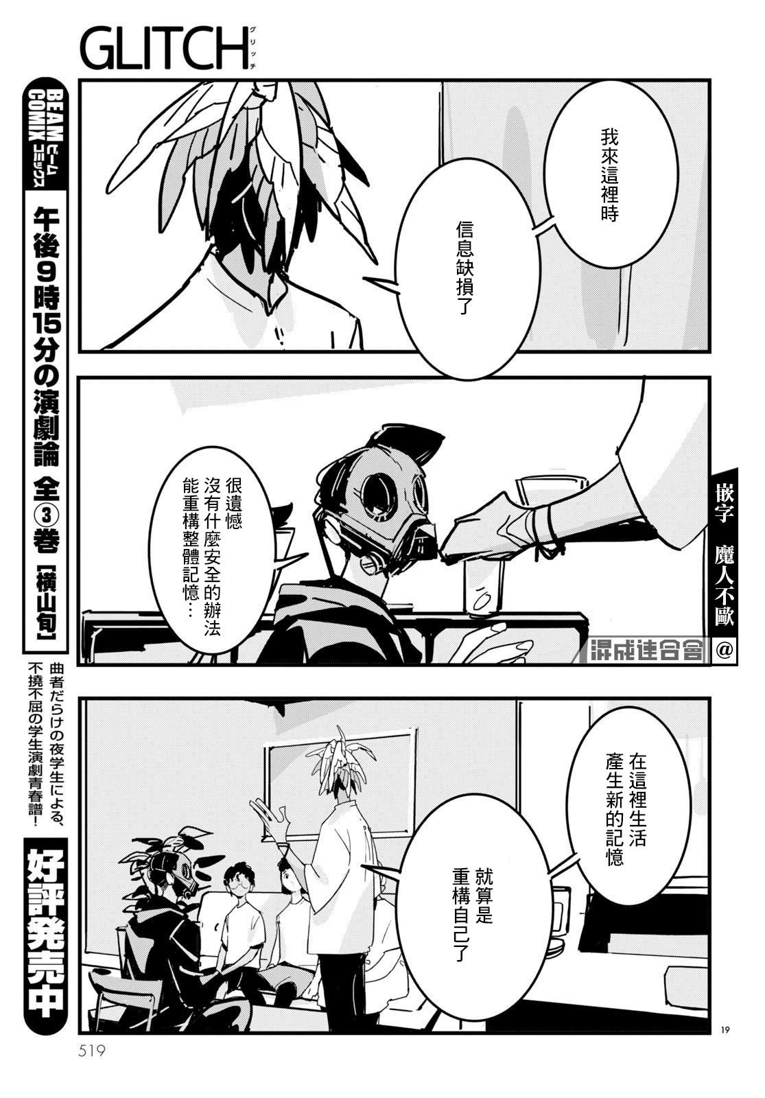 第18话