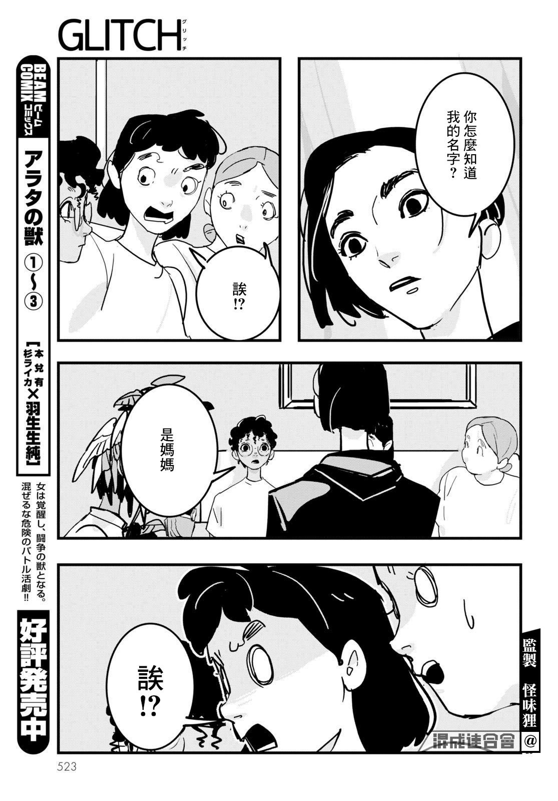 第18话