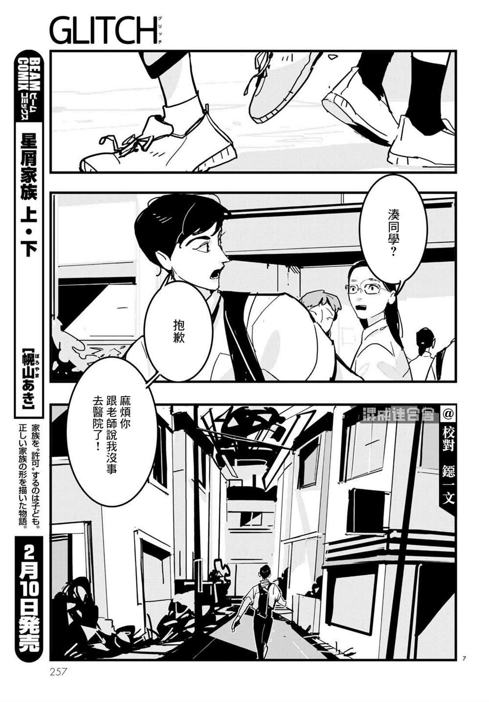 第19话