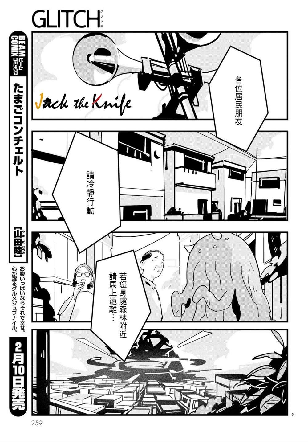 第19话
