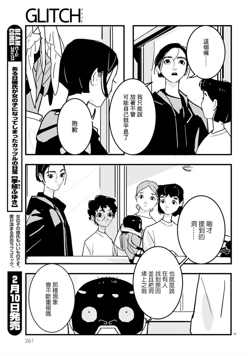 第19话