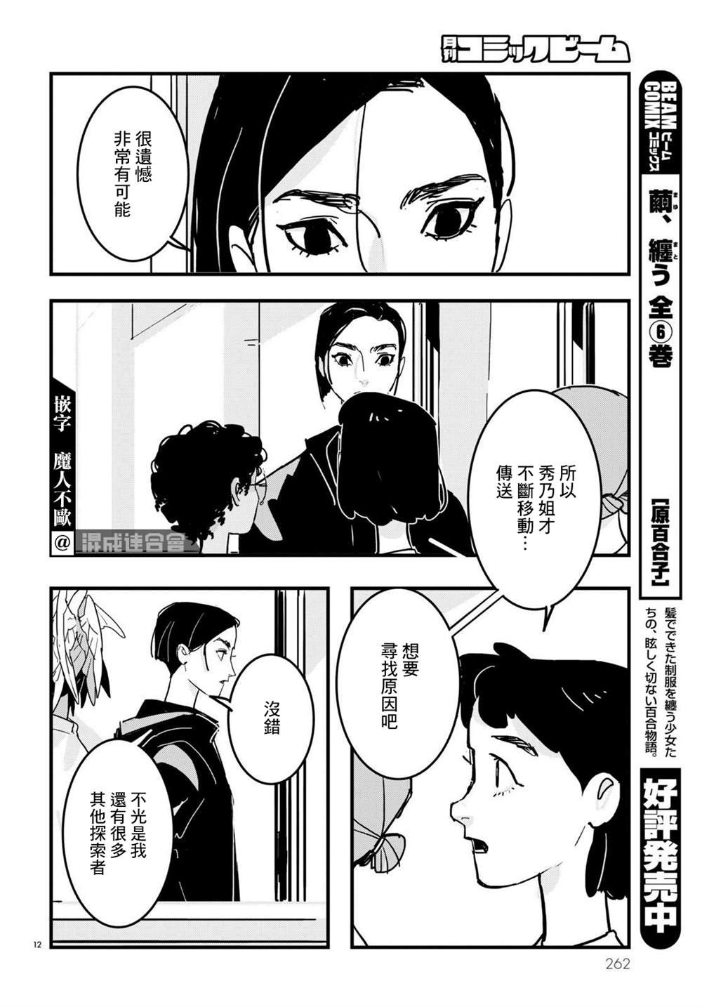 第19话