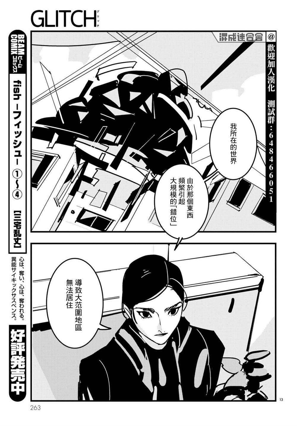 第19话