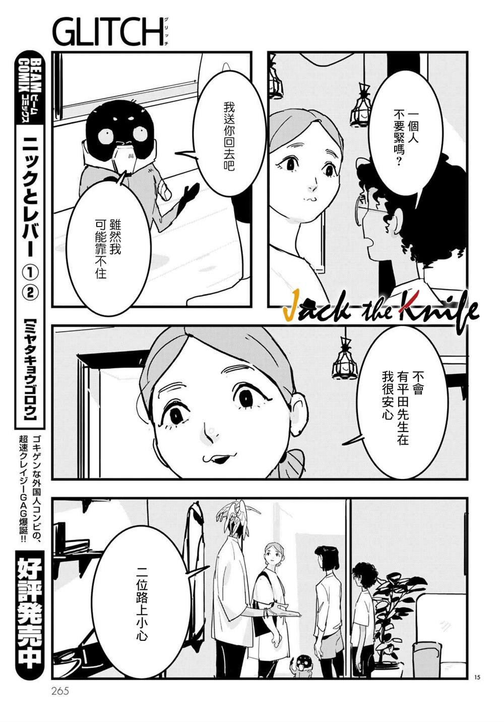 第19话