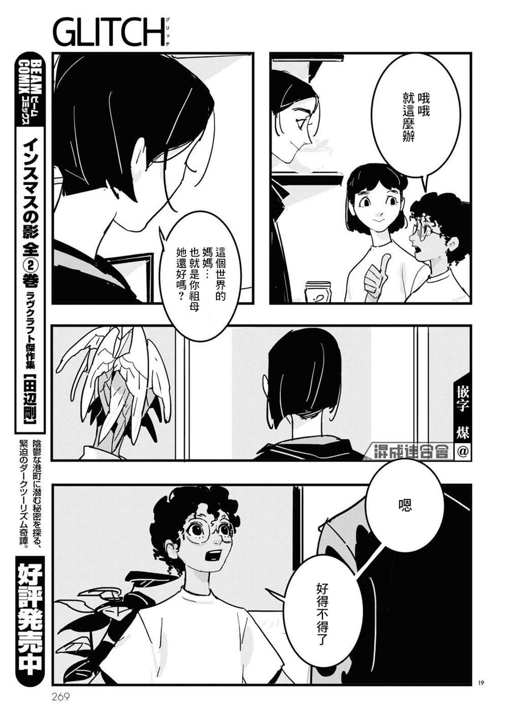 第19话