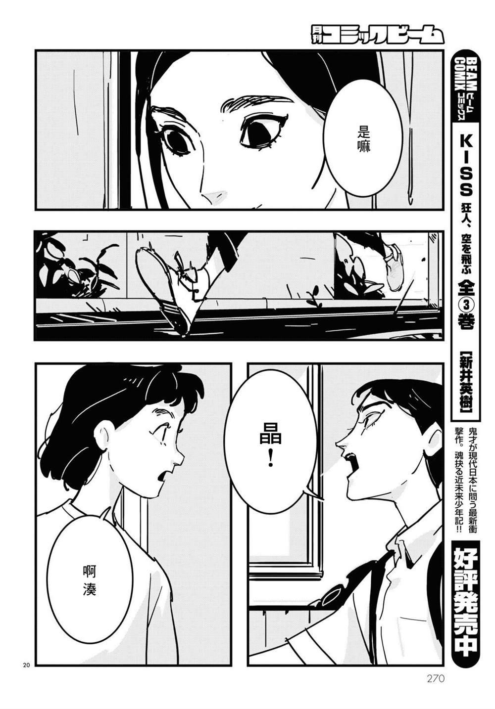 第19话