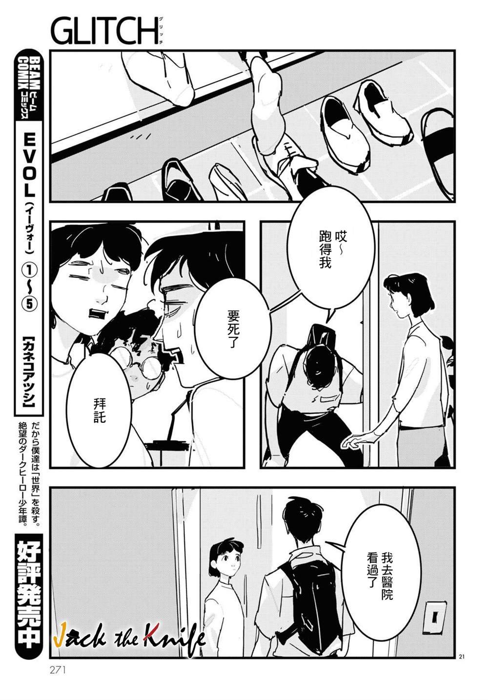 第19话