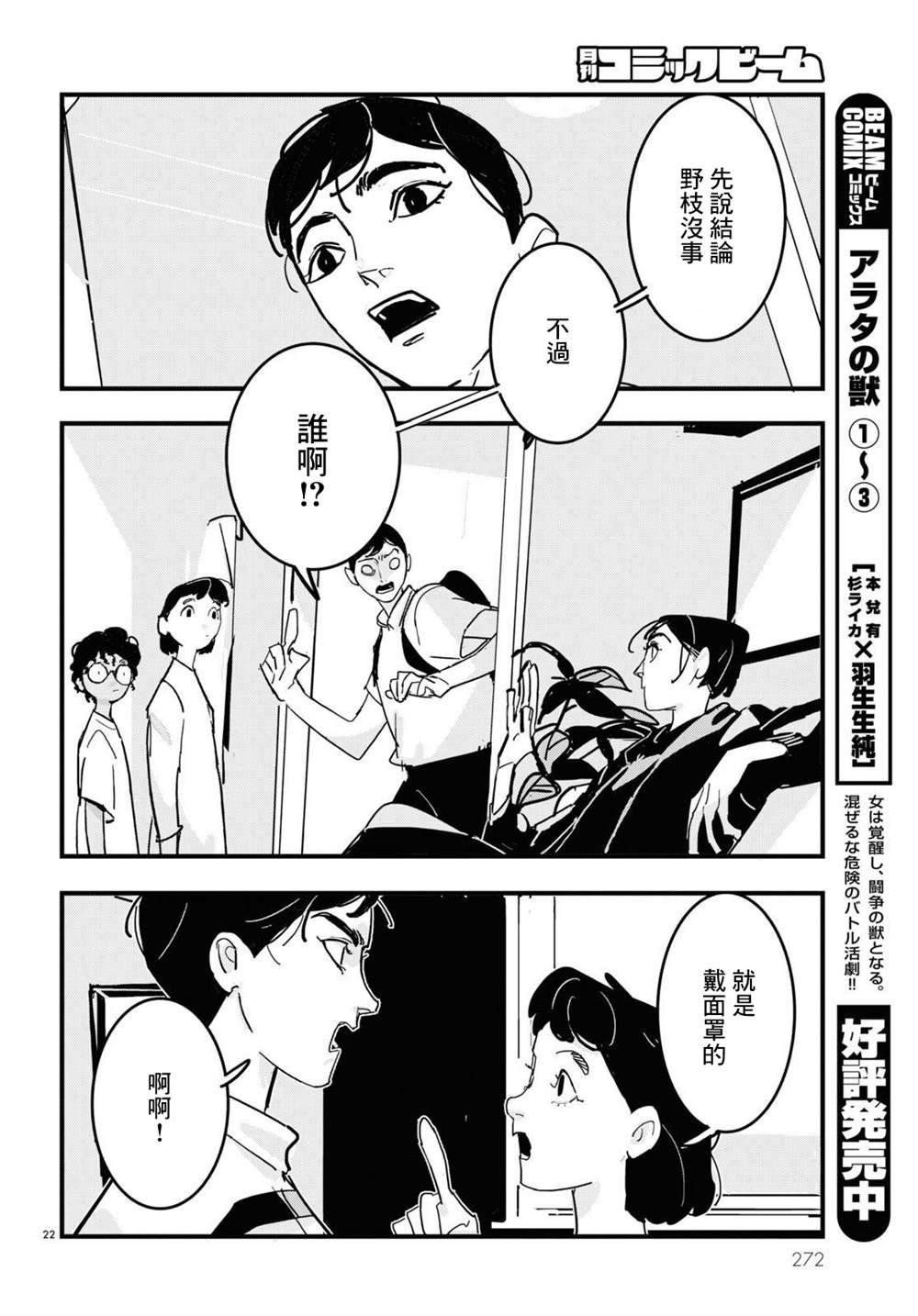 第19话
