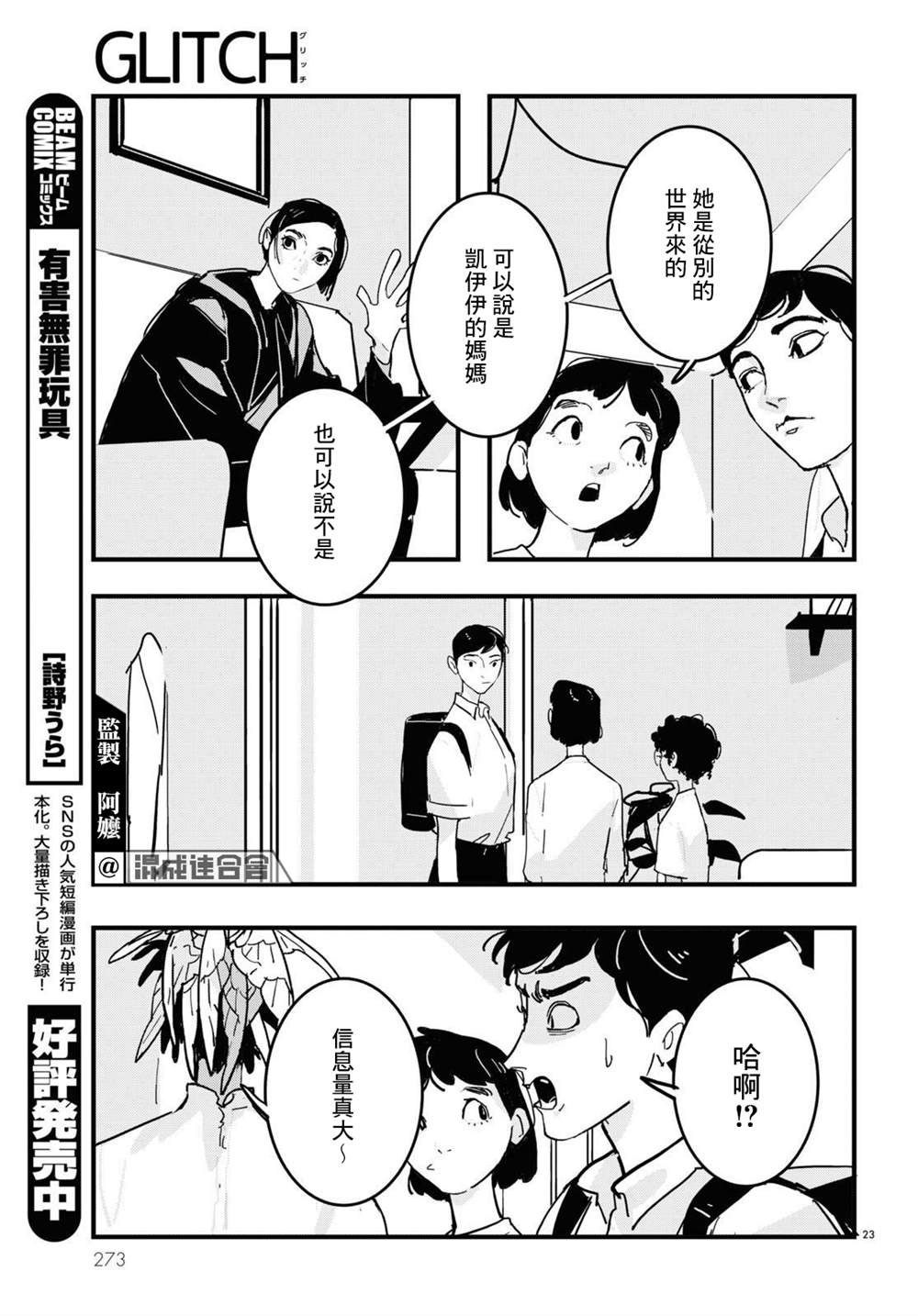 第19话