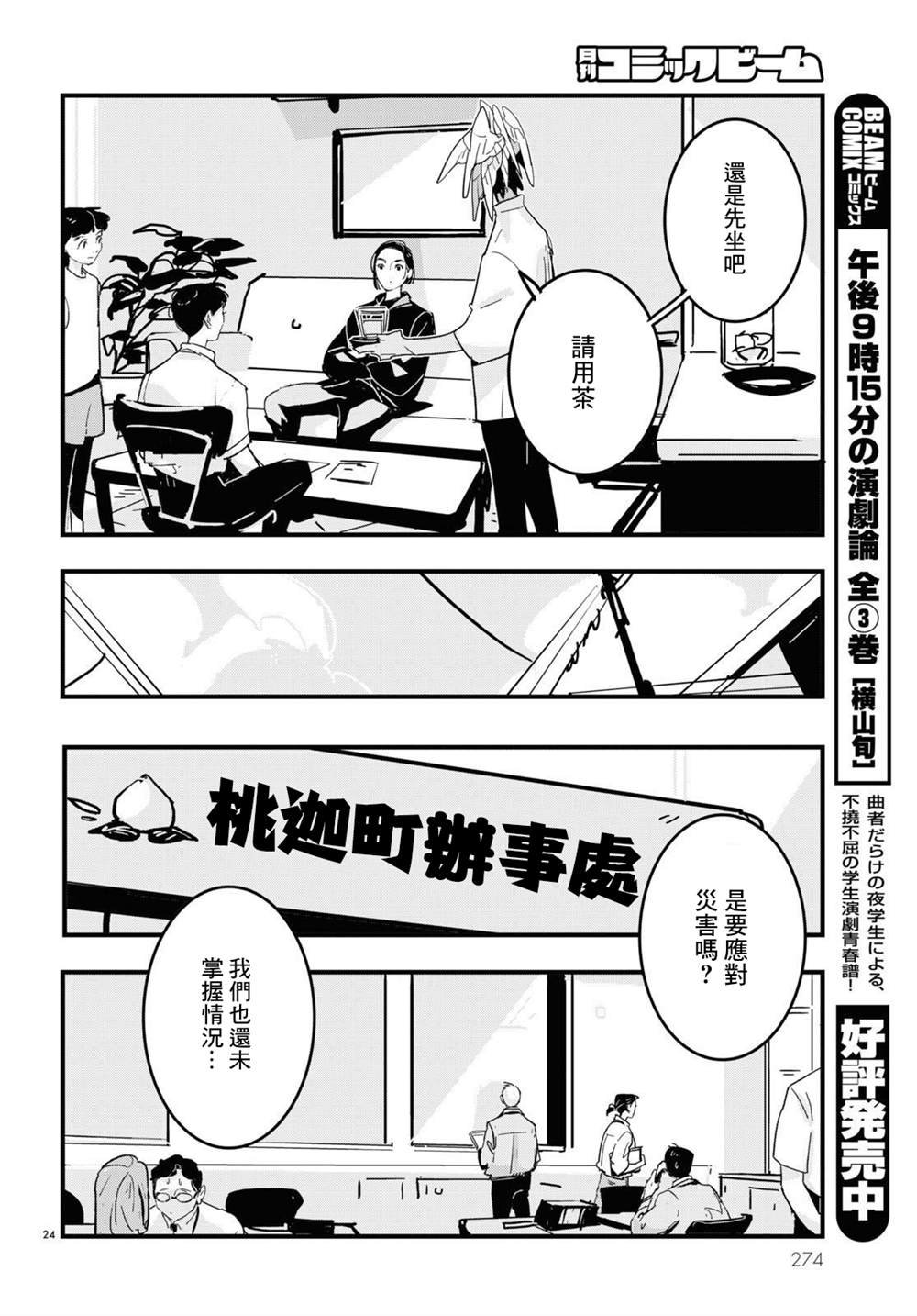 第19话