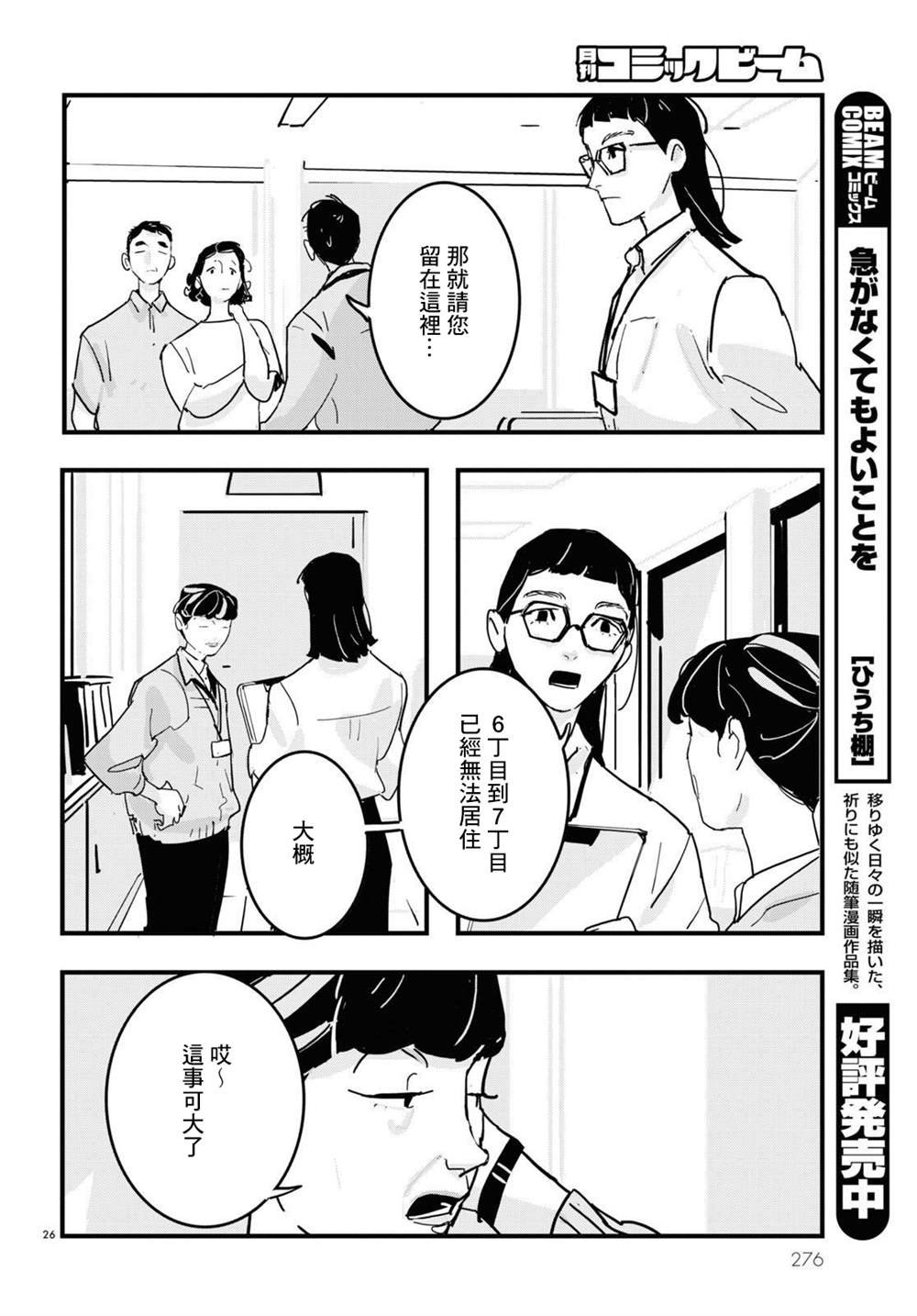 第19话