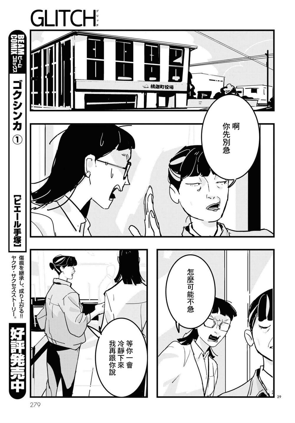 第19话