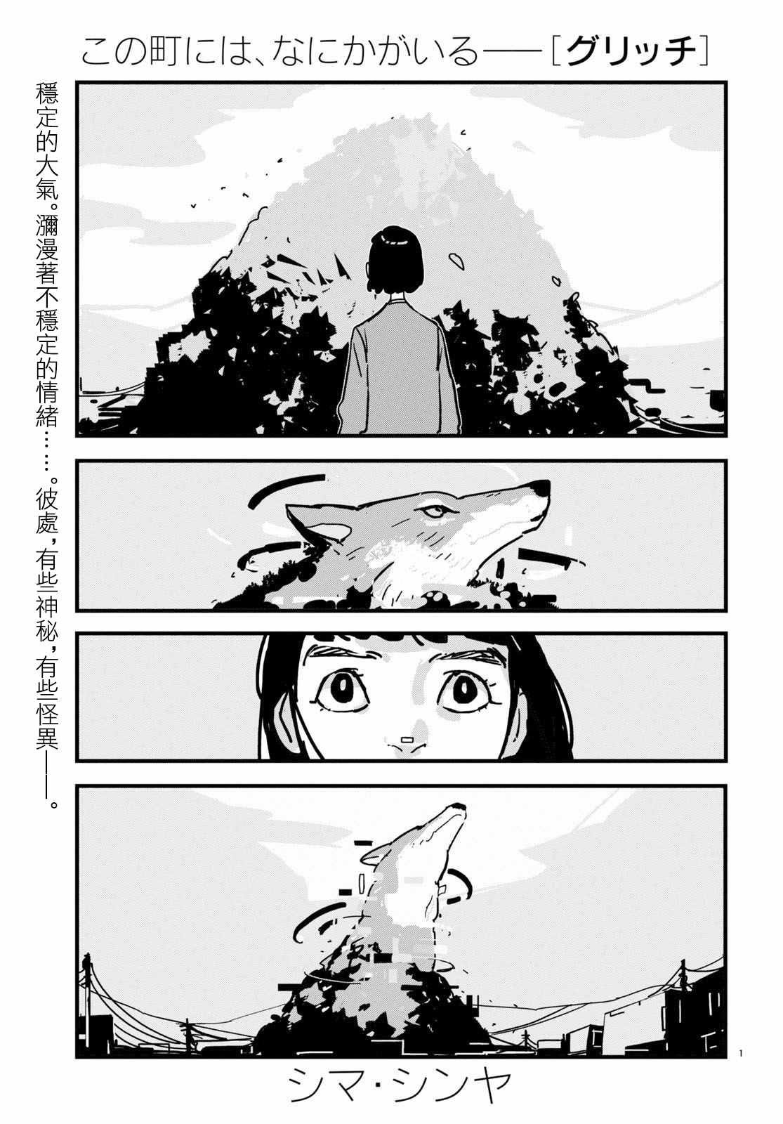 第2话