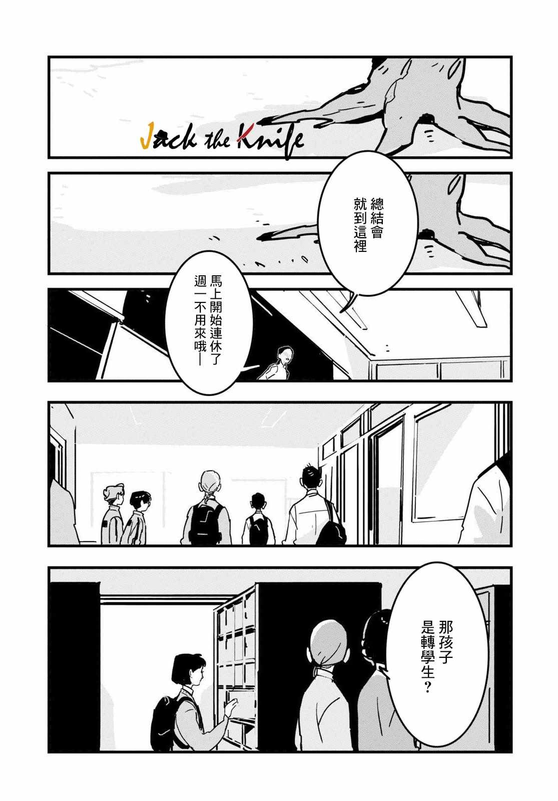 第2话