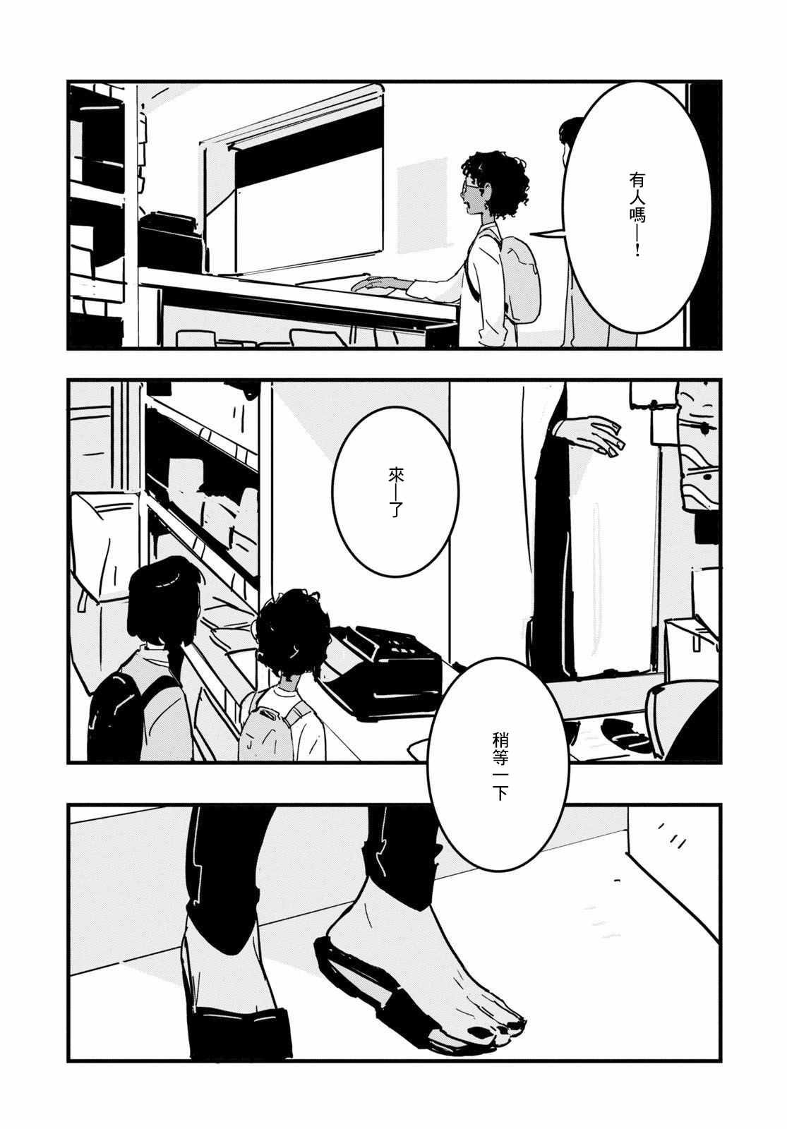 第2话