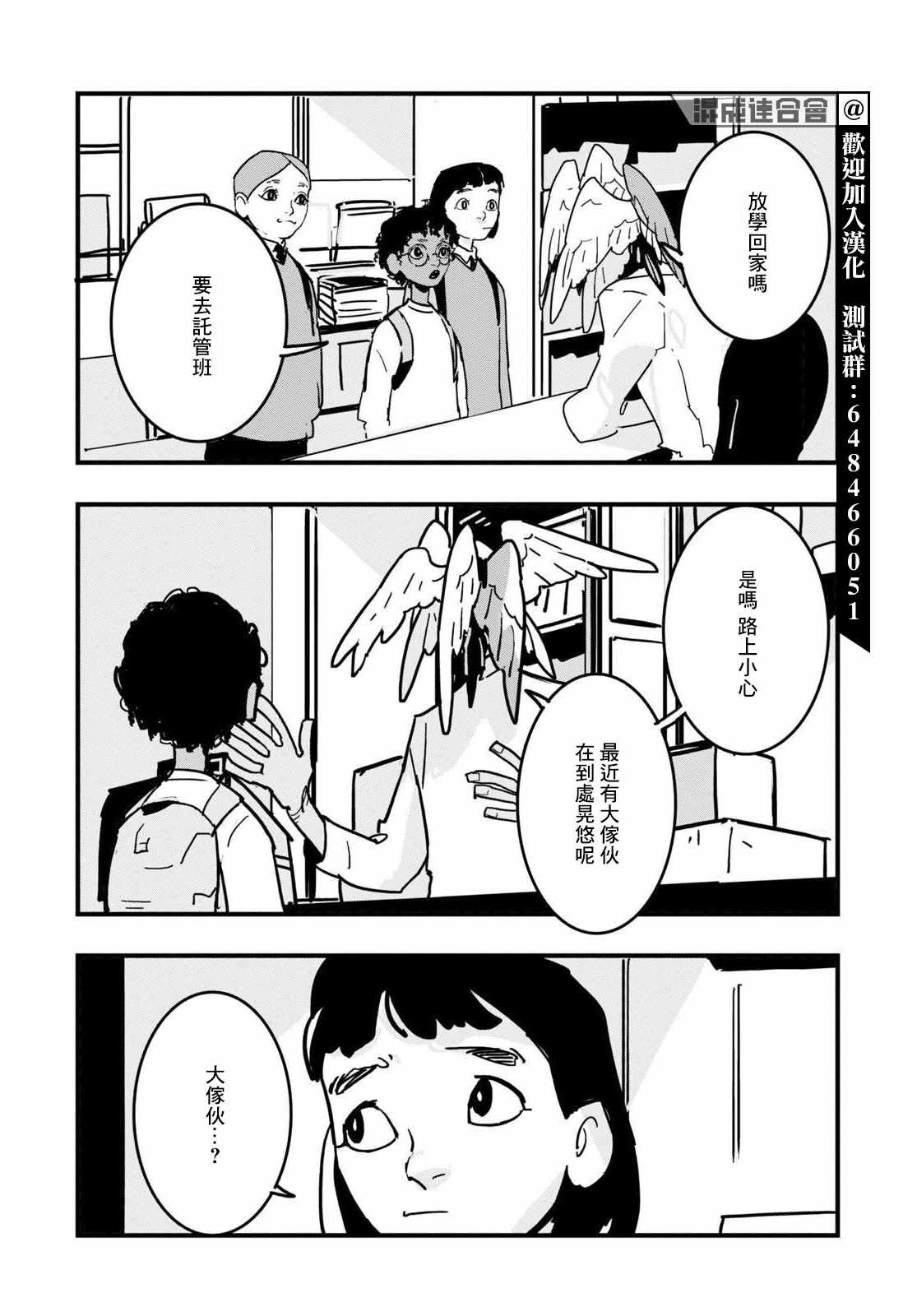 第2话