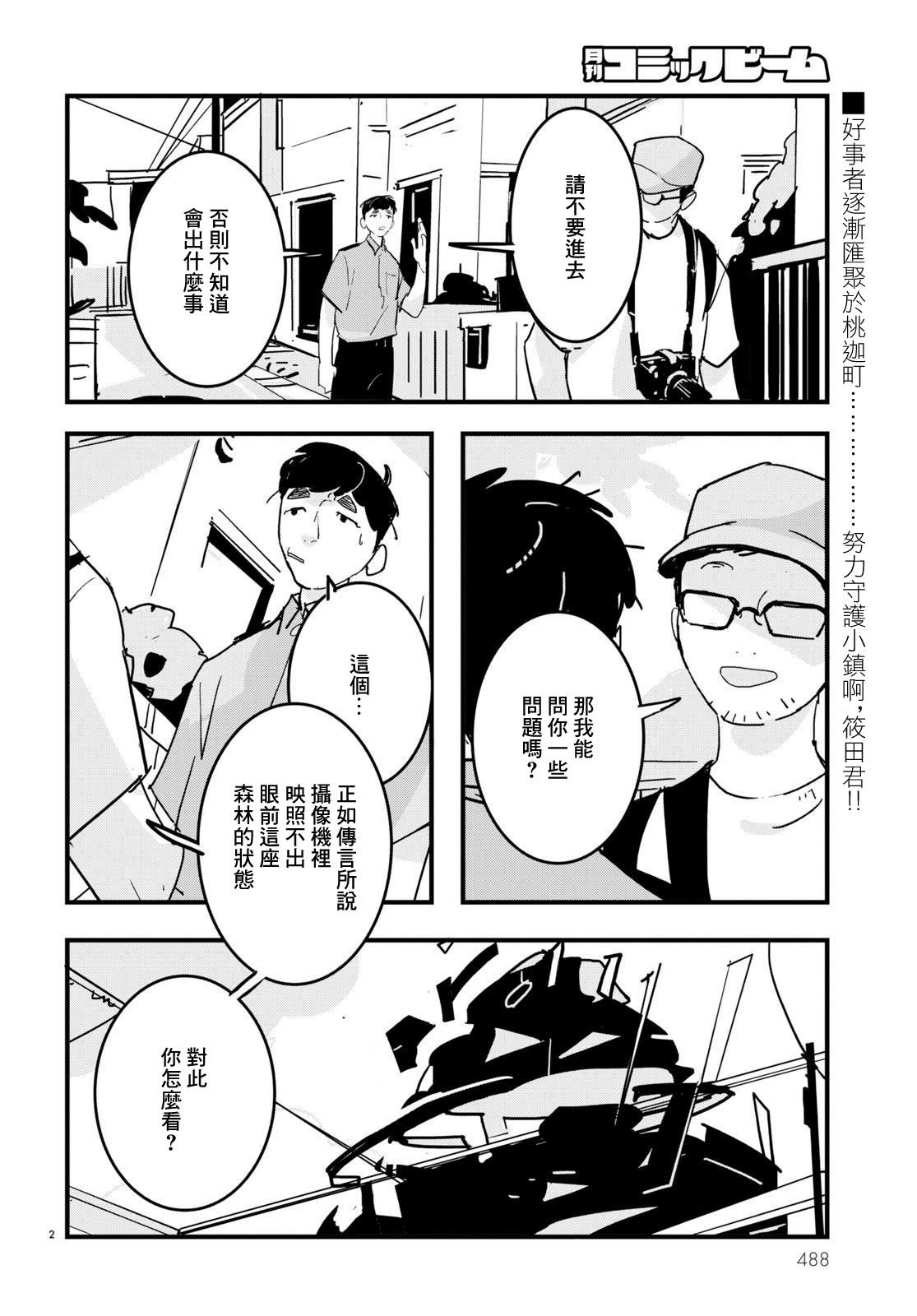 第20话