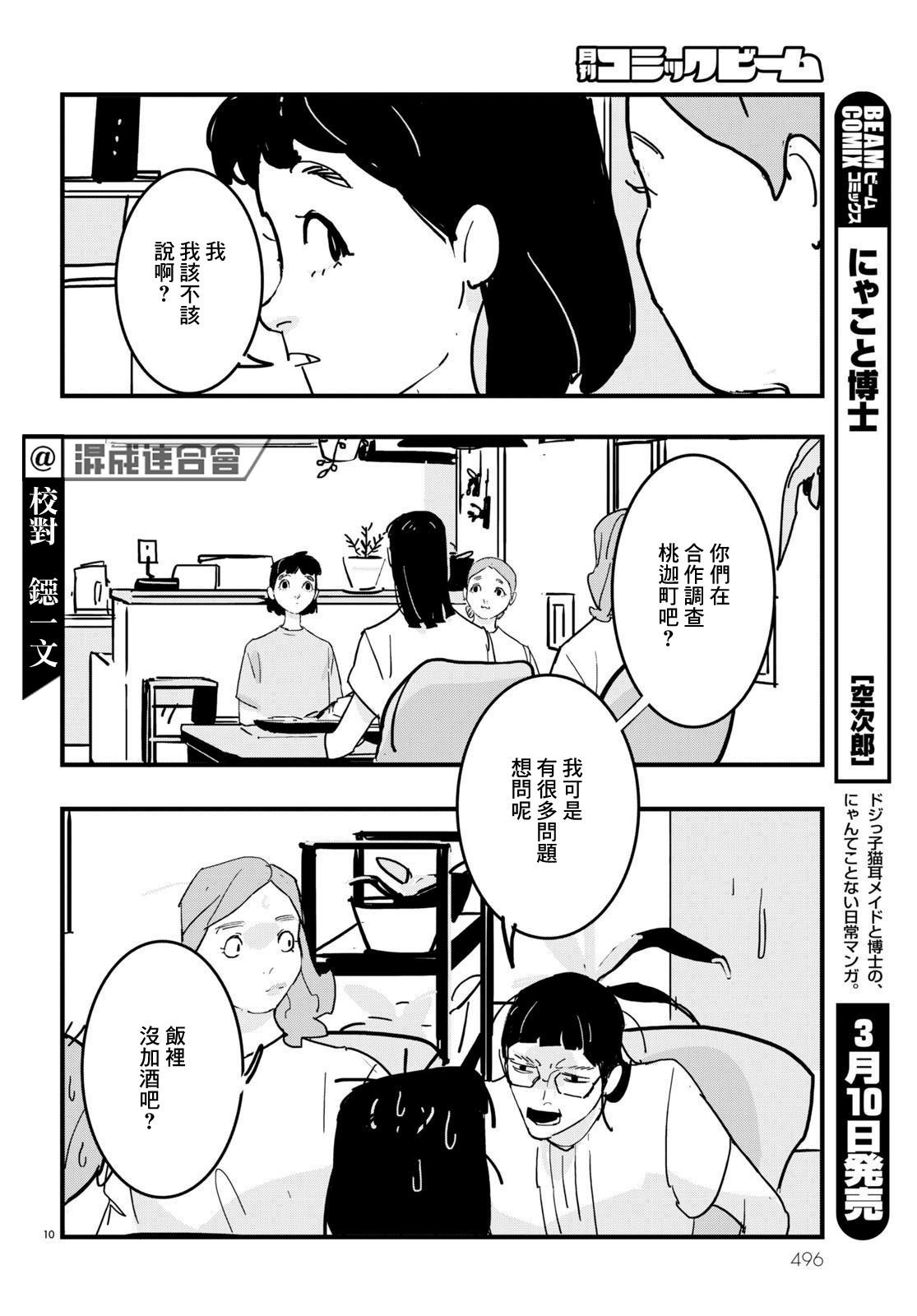 第20话