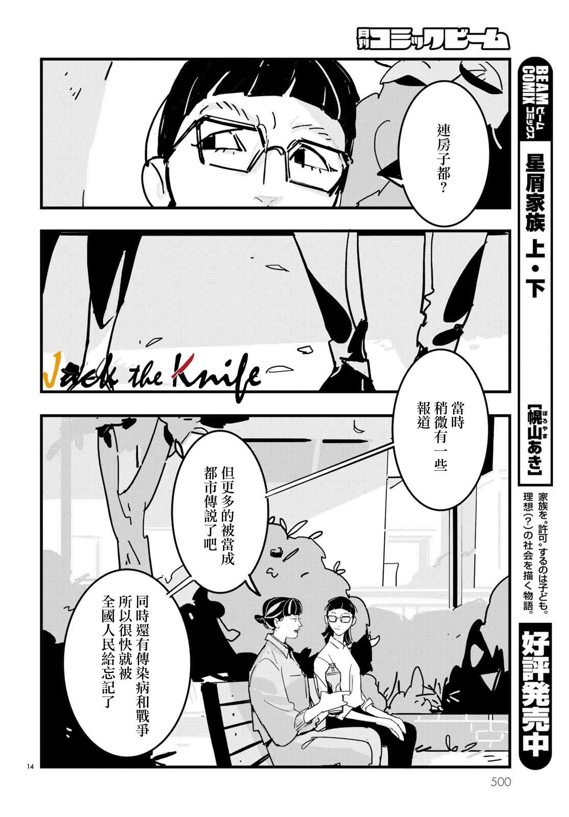 第20话