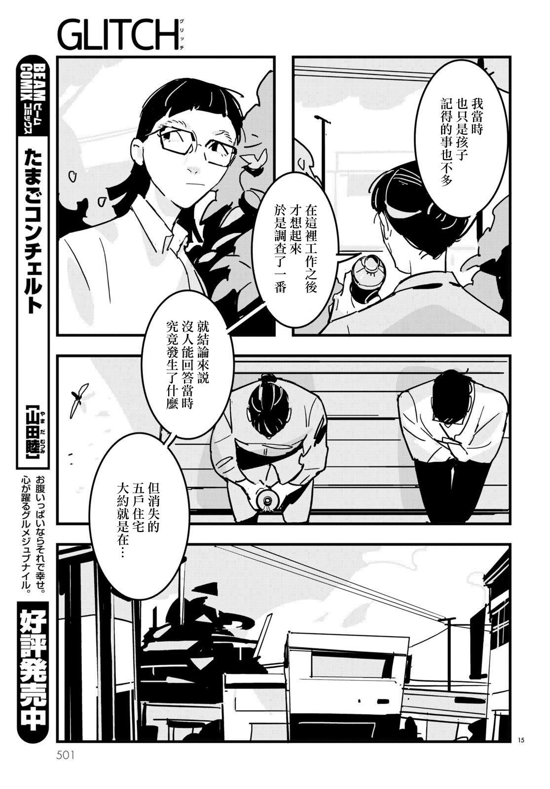 第20话