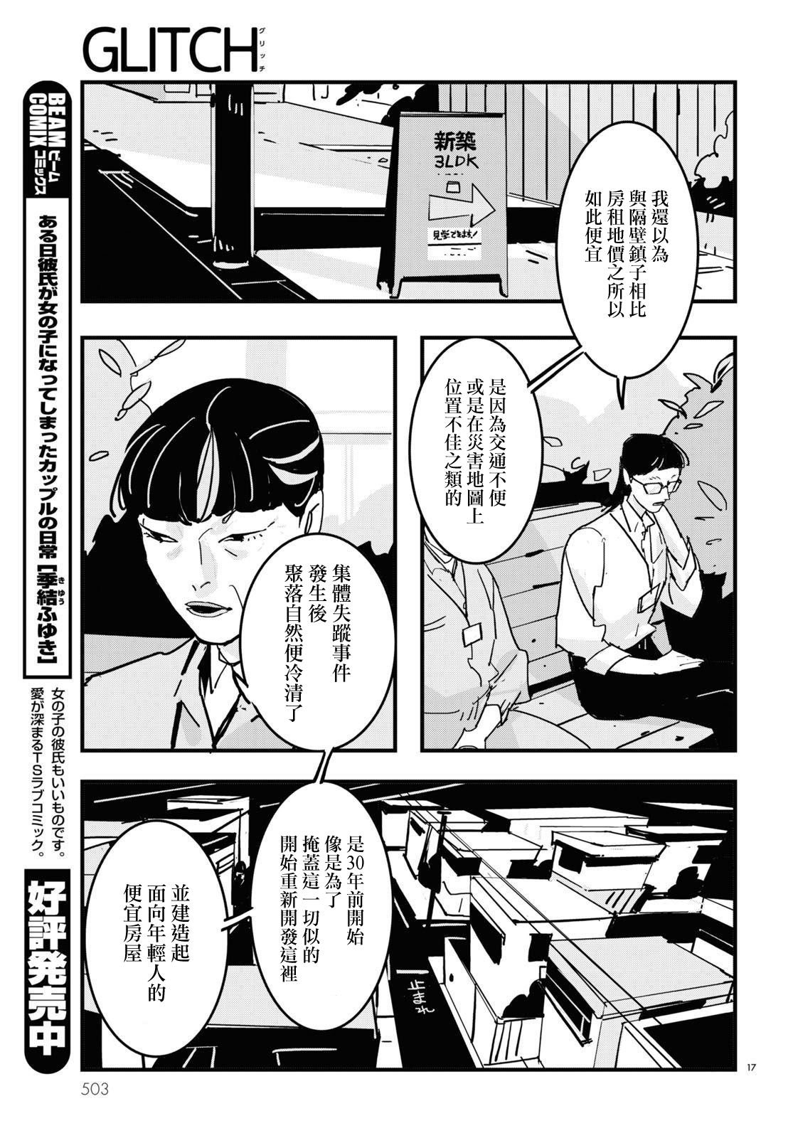 第20话