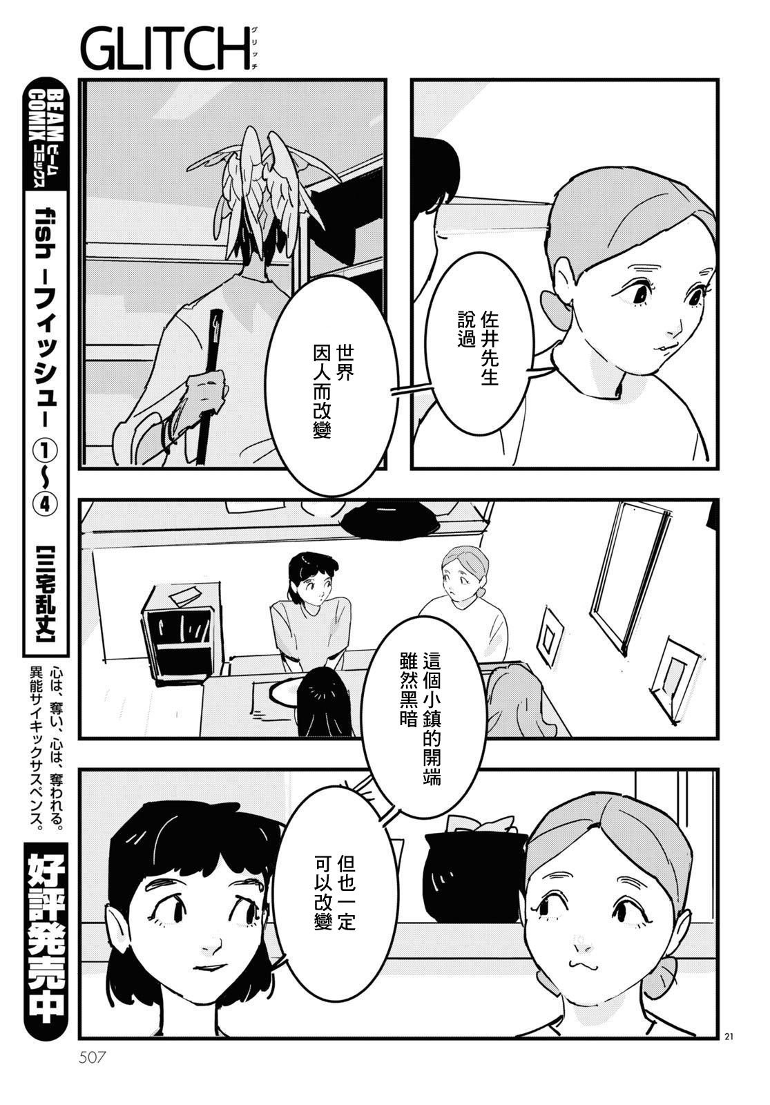 第20话