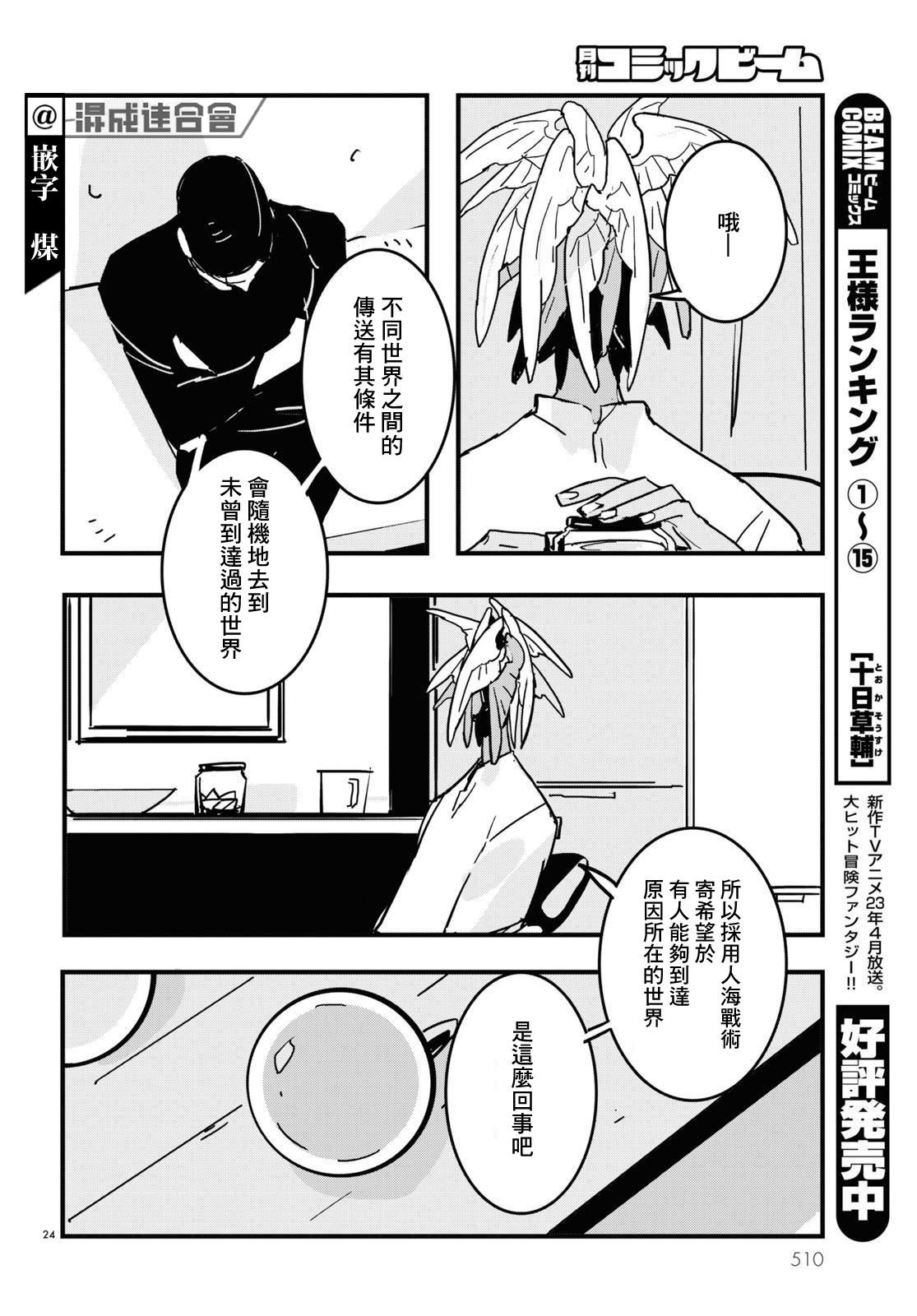 第20话
