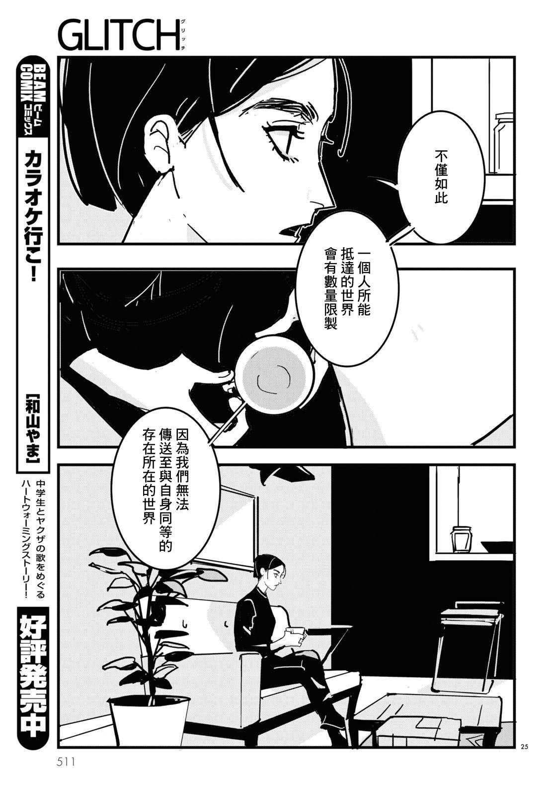 第20话