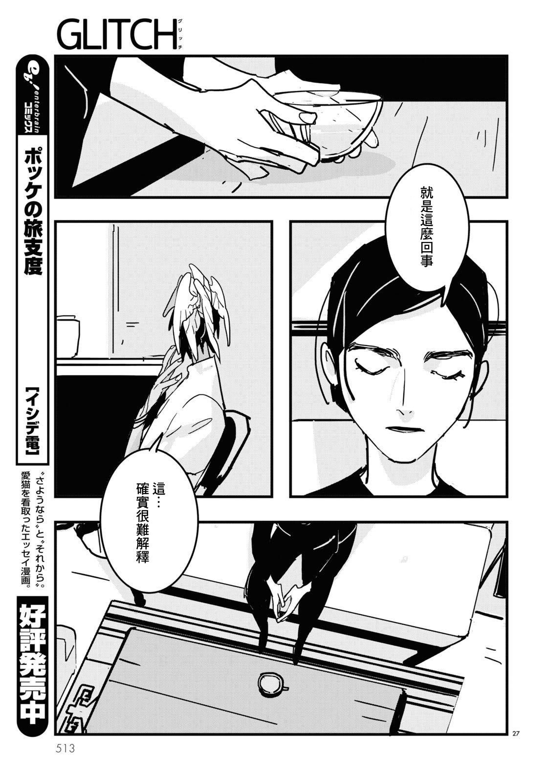 第20话