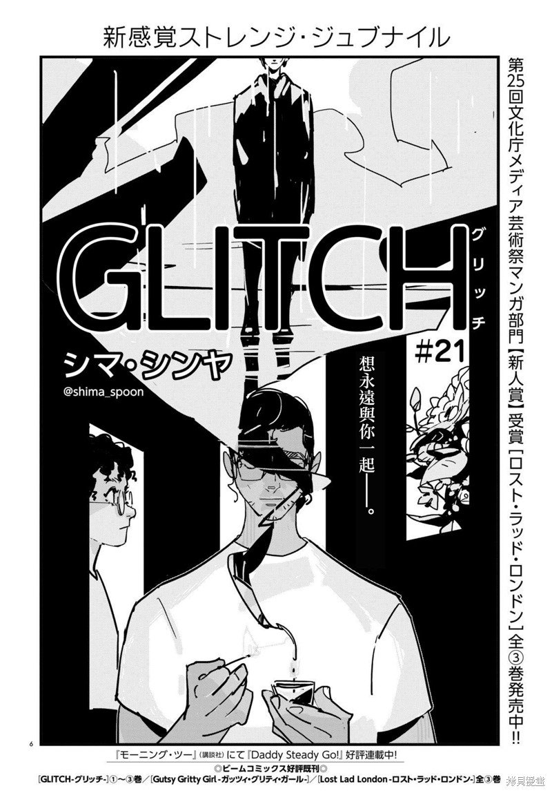 第21话